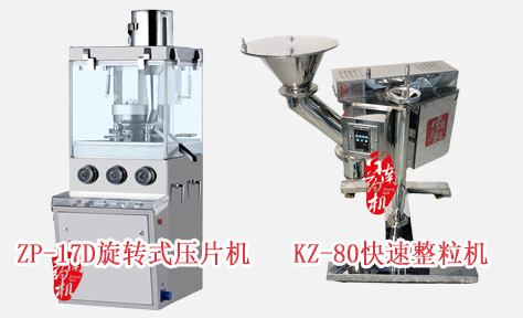 FL-5流化床制粒机|FL-5一步制?；?></a></div>
   			</div>
   			<div   id=