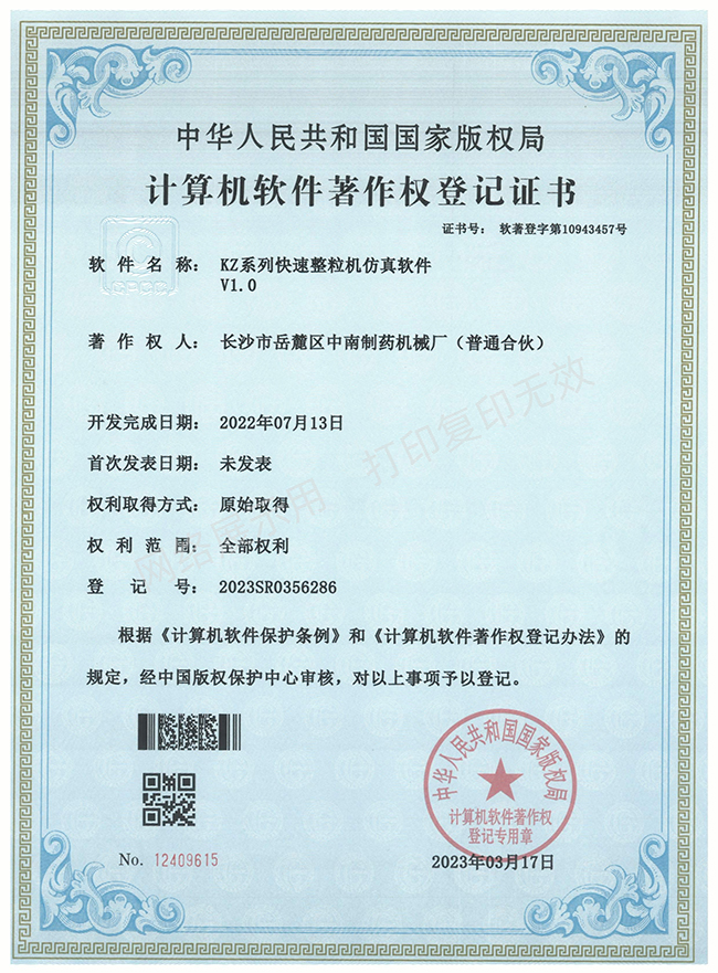 KZ系列快速整?；砑魅ㄖな?jpg