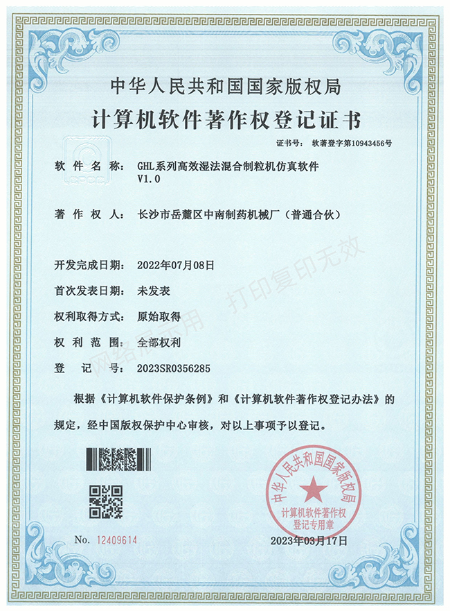 GHL系列高效湿法混合制?；砑魅ㄖな?jpg