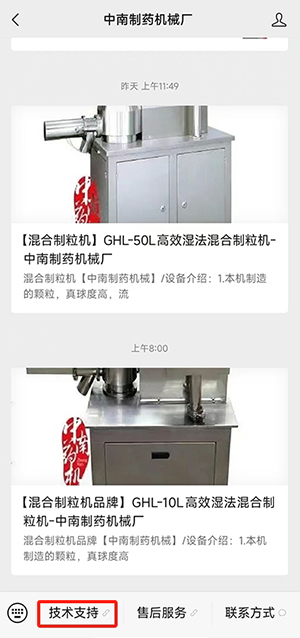 中南药机微信公众号2.jpg